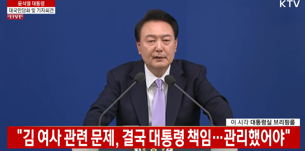 윤석열 대통령 기자회견 