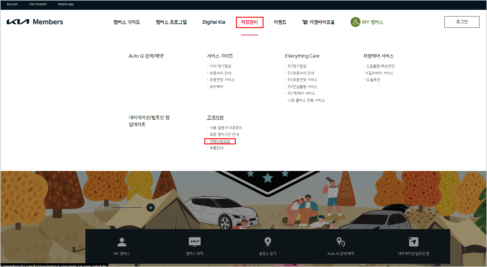 차대번호 조회
