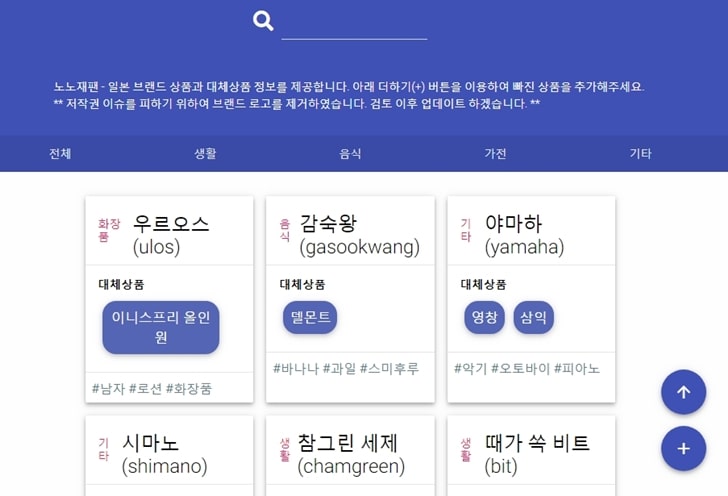 노노재핀 사이트
