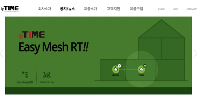 아이피타임 웹사이트 이용방법