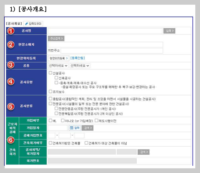 공사명-기재-화면