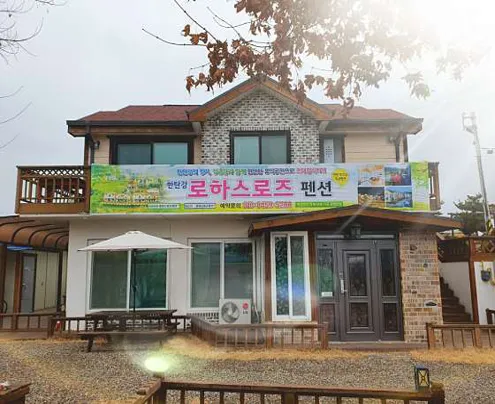 한탄강 로하스로즈