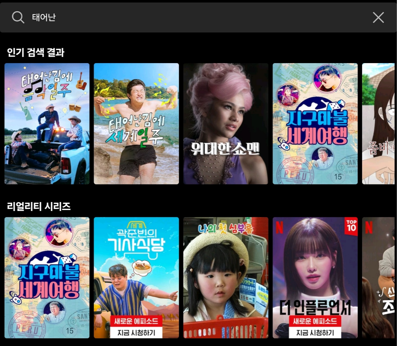 태어난 김에 음악일주