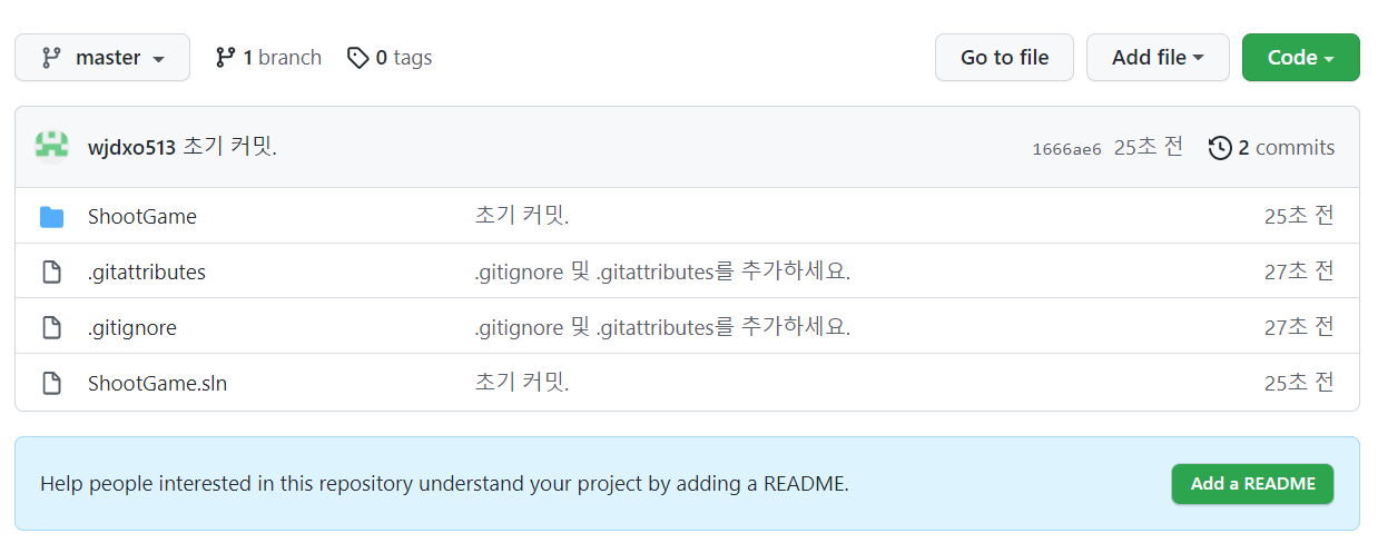 비주얼스튜디오 깃 연동3