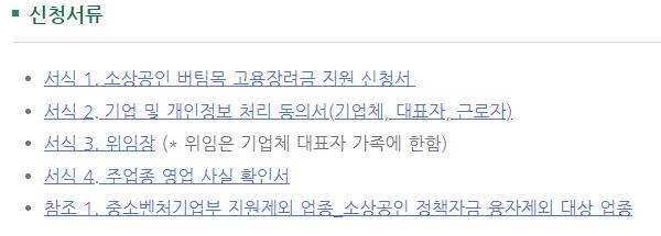신청서류 안내