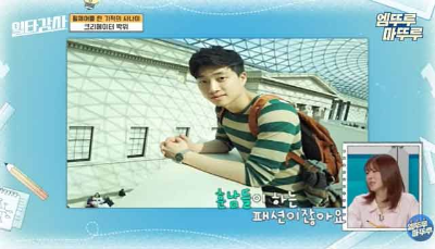 박위-일타강사-출연-화면