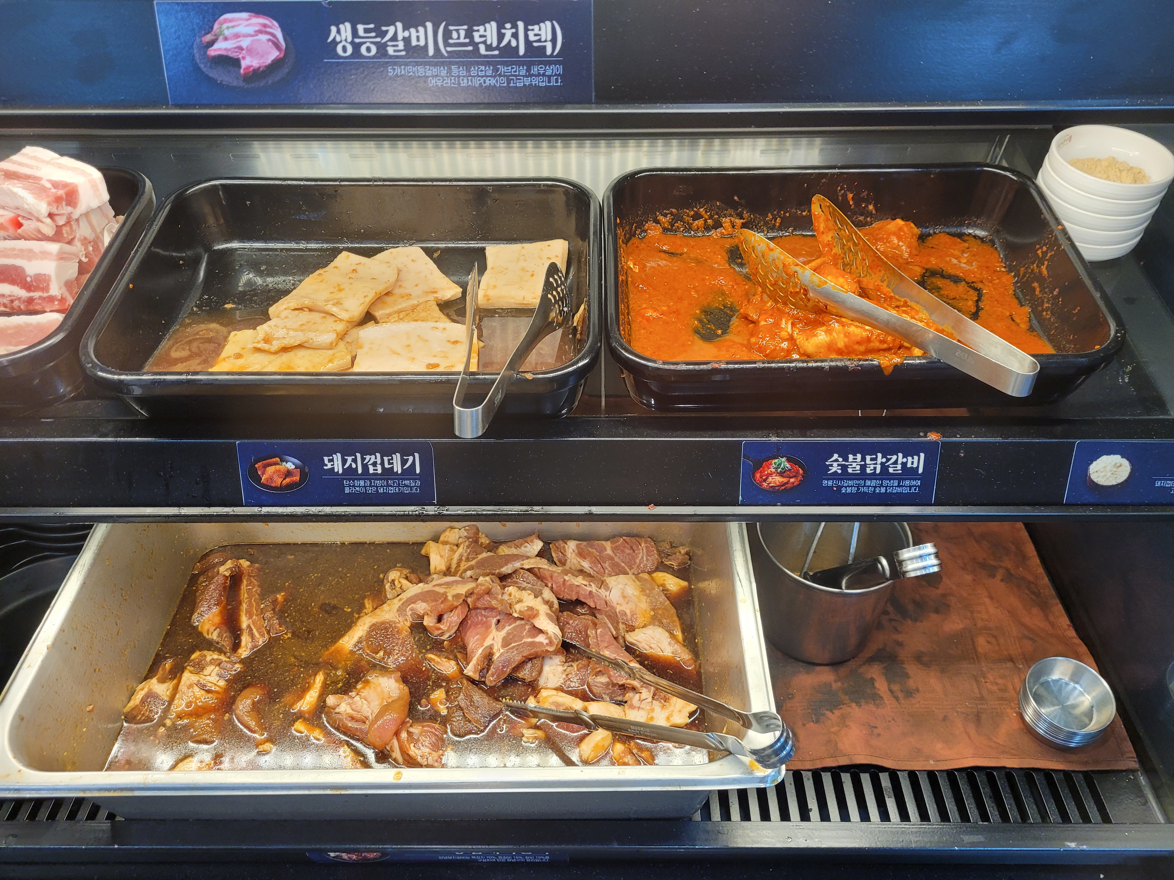 숯불갈비, 껍데기, 프렌치렉
