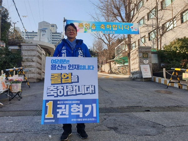 권혁기 춘추관장 비서관 프로필