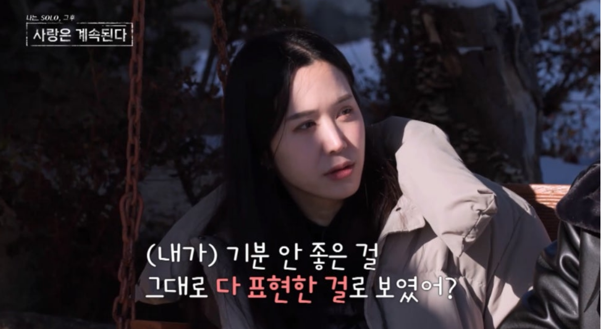 나솔사계 17기 영수 15기 정숙