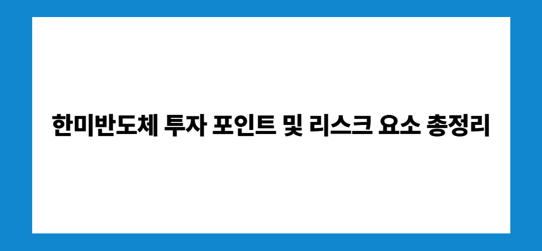 한미반도체 주가 전망 및 배당금