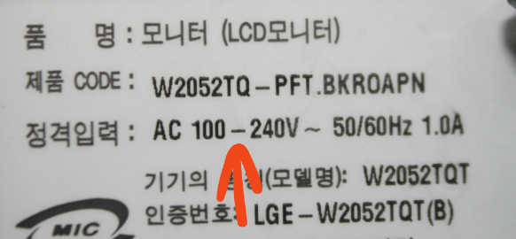 미국 콘센트(프리볼트)