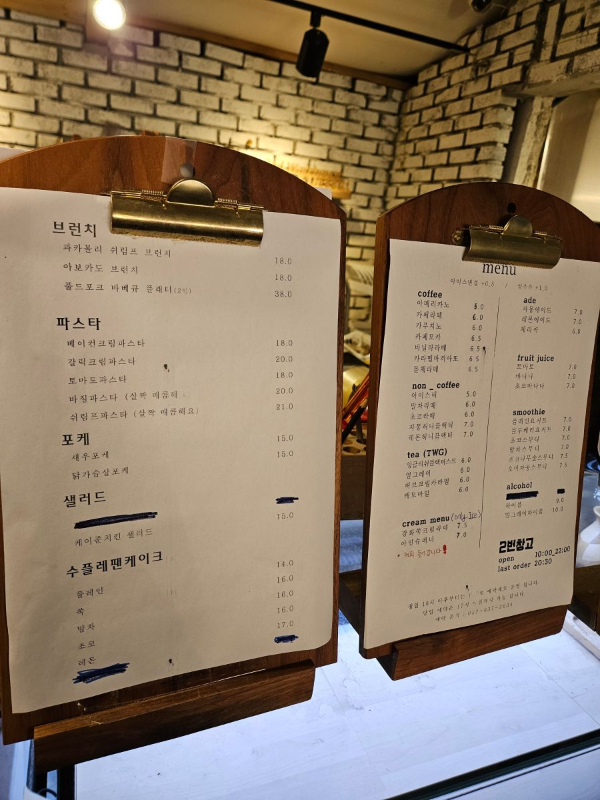 2번창고 메뉴판