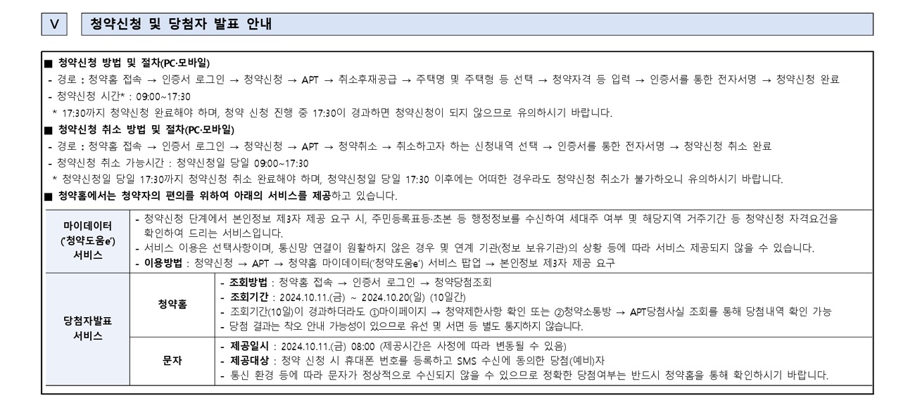 힐스테이트자이계양계약취소주택-18