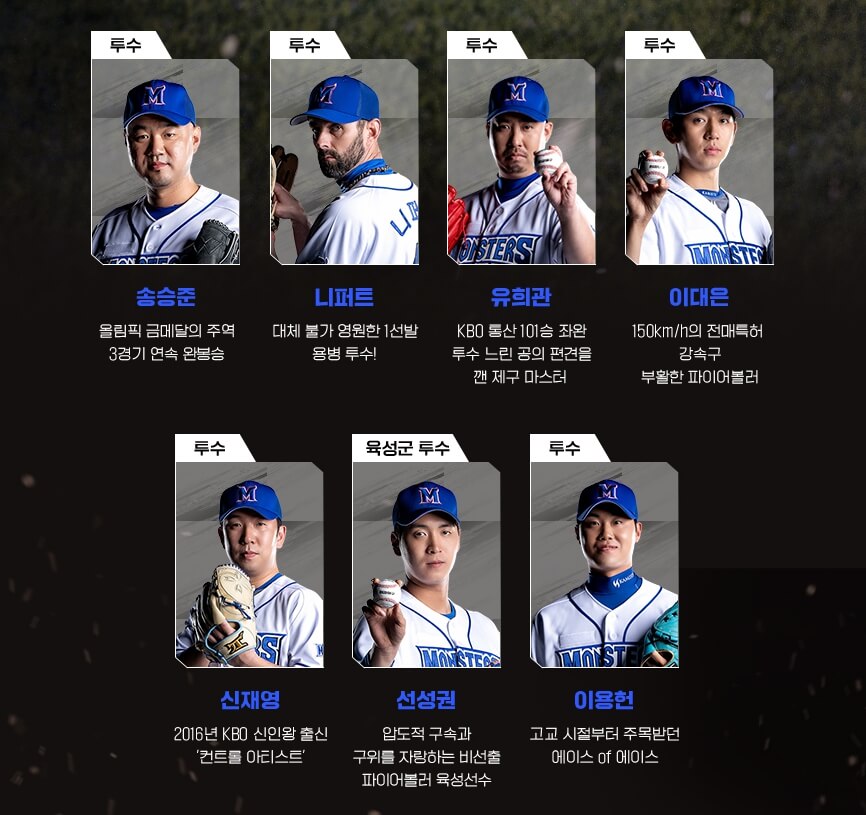 최강야구 스핀오프