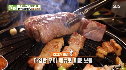 8천 원에 만점 보쌈! 부천 보쌈정식 맛집 어디?