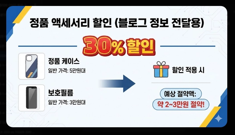 갤럭시S26 사전예약 일정 [2026년 최신] 사은품 혜택 및 예약 성공 전략 7가지