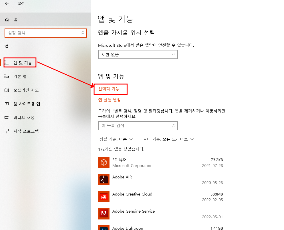 인터넷 익스플로러11 지우기