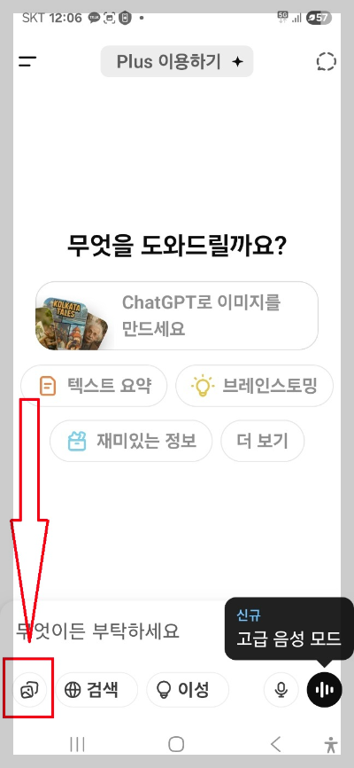 챗gpt 지브리 스타일 사용법