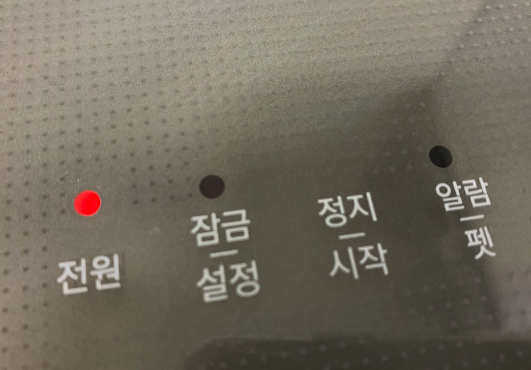 안전