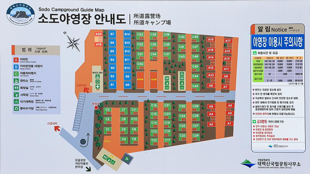 태백산소도야영장예약