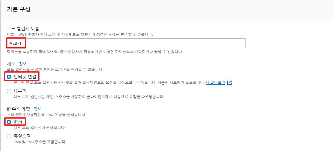 로드 밸런서 생성