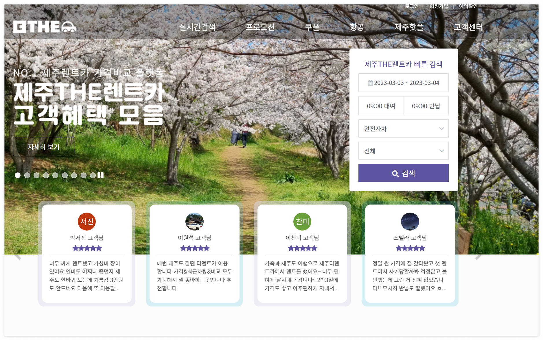 제주도 렌트카