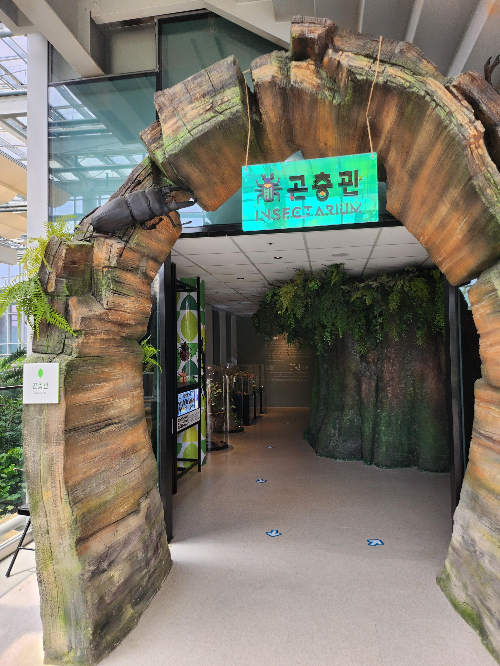 국립농업박물관 곤충관