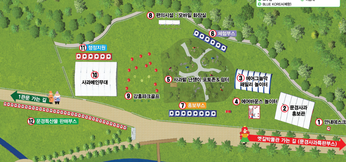 2024 제19회 문경사과축제 일정 및 초대가수