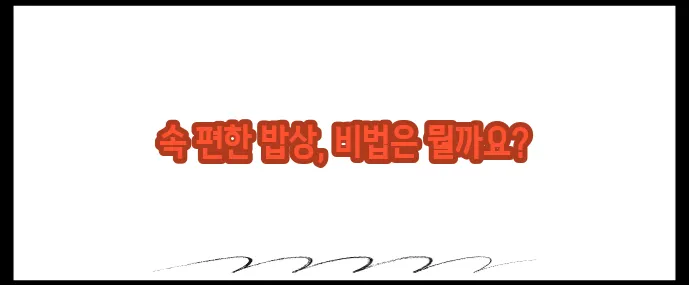 위에 좋은 음식 10가지 (+소화에 도움)