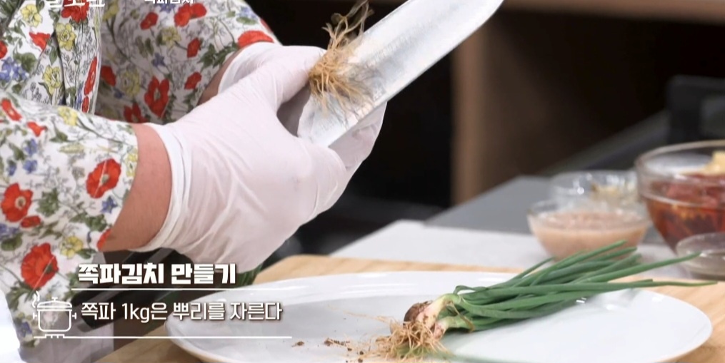 파김치 담그기