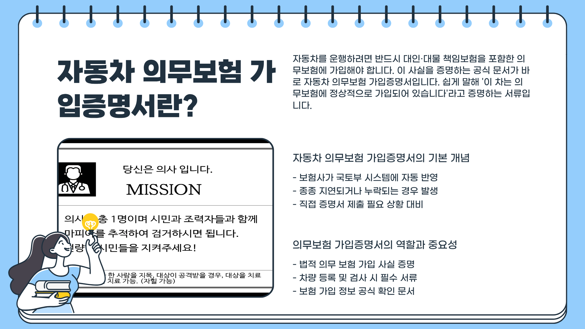 자동차 의무보험 가입증명서 &amp;#124; 자동차 의무보험료 &amp;#124; 자동차 의무보험 한도&amp;#44; 모르면 과태료 폭탄!?