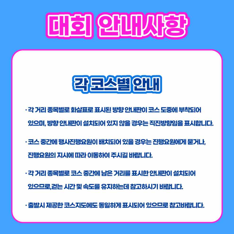 한강 나이트워크 2023