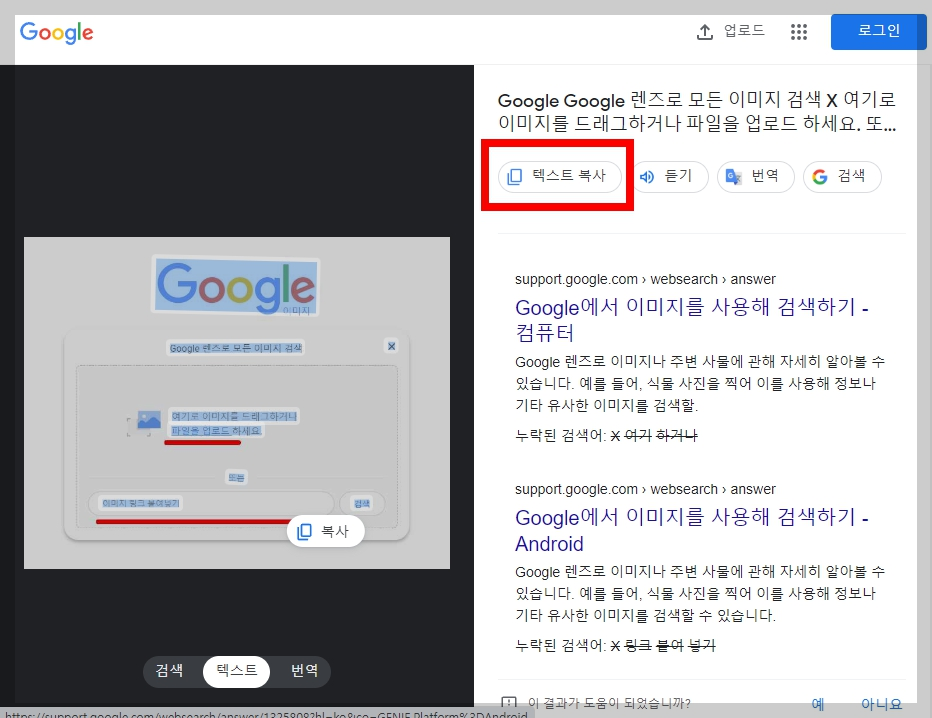 이미지 텍스트 추출