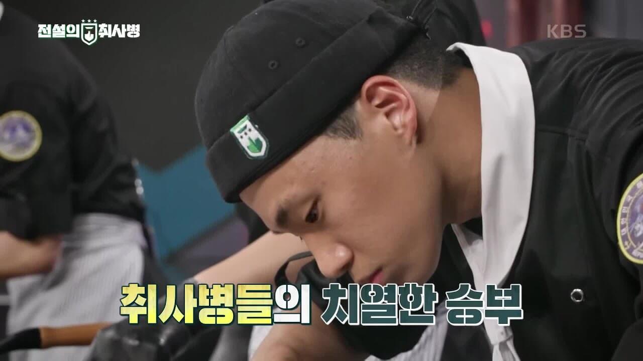 전설의 취사병