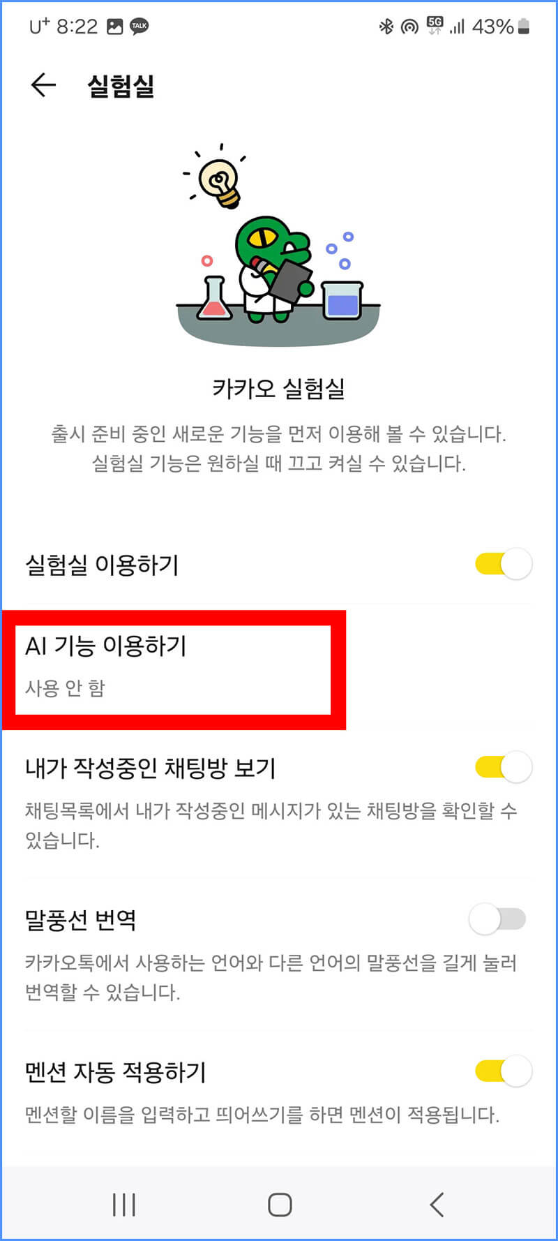 ai 기능 이용하기