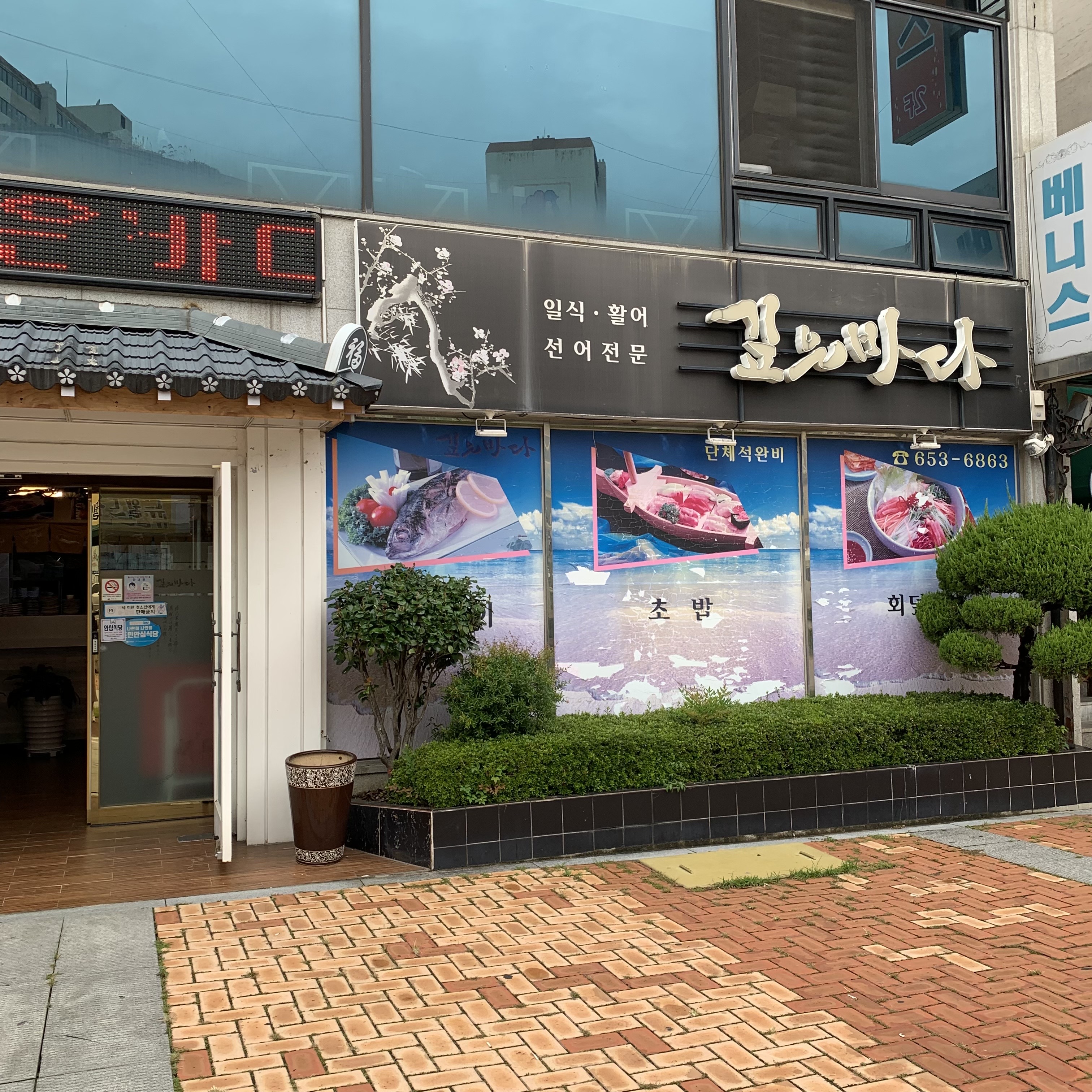 여수 맛집