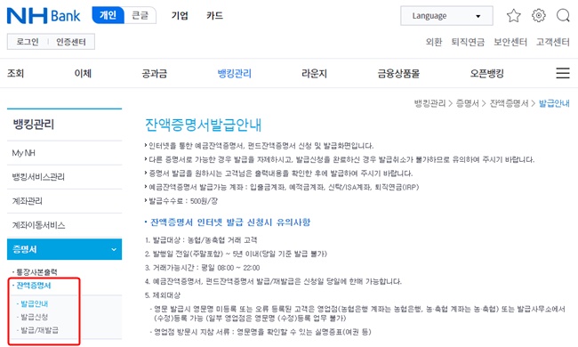 농협뱅킹홈페이지