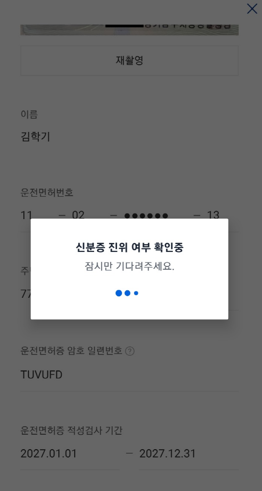 업비트 설치 및 회원가입