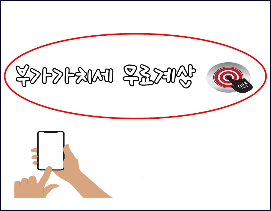 부가가치세 신고기간