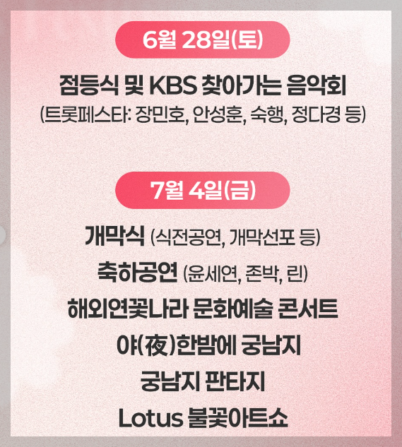 부여 서동 연꽃축제