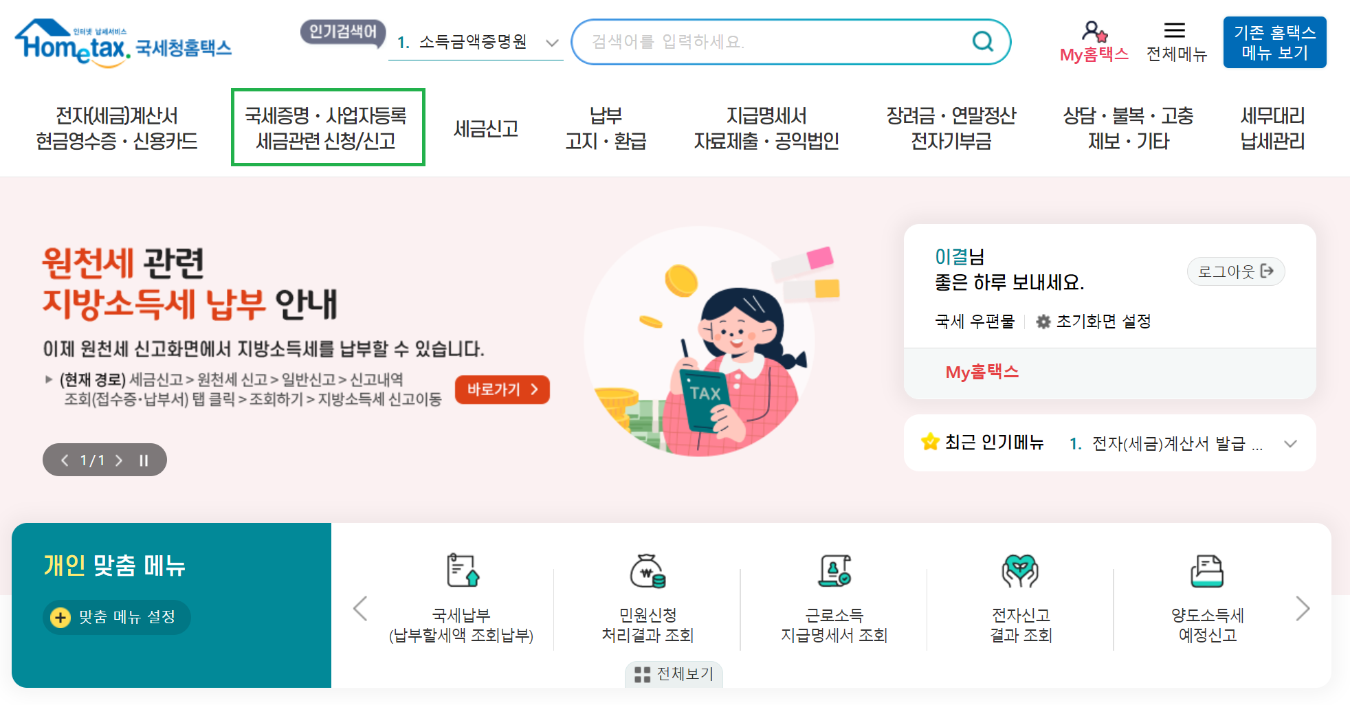 alt="홈페이지"