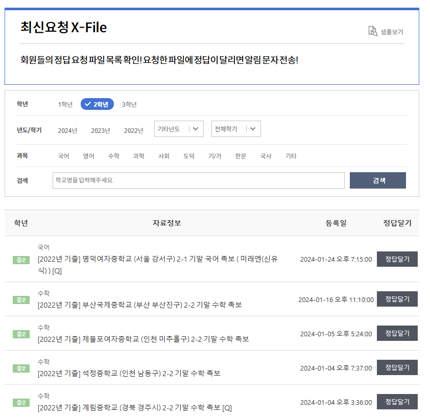 족보닷컴 가격인상 및 무료 쿠폰 기출 답지 다운로드 방법 - undefined - 2 . 족보닷컴 200% 활용 팁 족보닷컴 가격