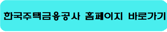 2023 주택연금