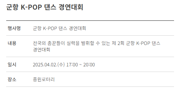 진해 군항제: 주차장 추천, 벚꽃명소, 이벤트, 볼거리, 맛집, 가볼만한곳, 드라이브
