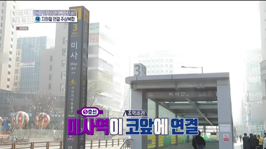 구해줘홈즈 하남 인프라 왕간다 동물병원 인접 하남시 망월동 전세 매매 매물 가격 및 구조 인테리어 리모델링 최종선택 강재준 양세찬 소개