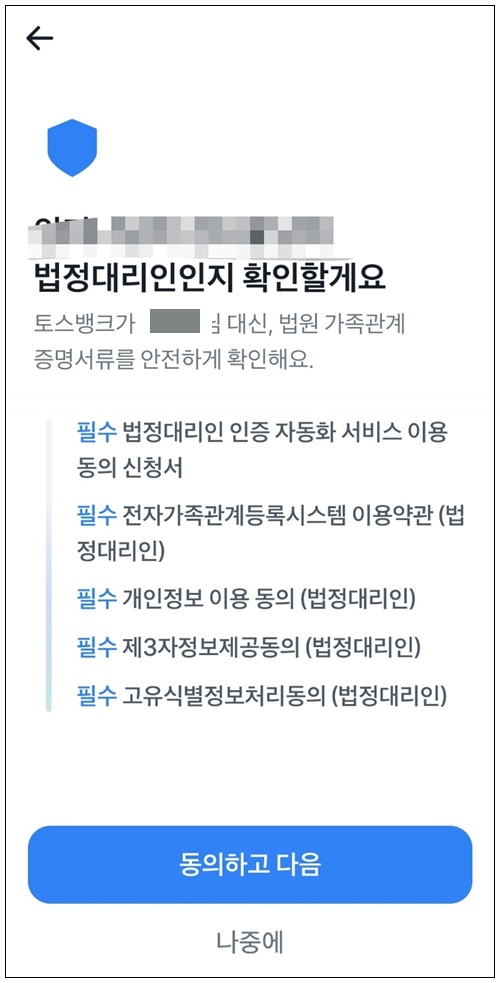 토스뱅크 아이적금 우대금리 