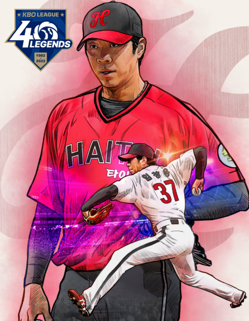 KBO 40인 레전드 중 임창용 선수 관련 이미지