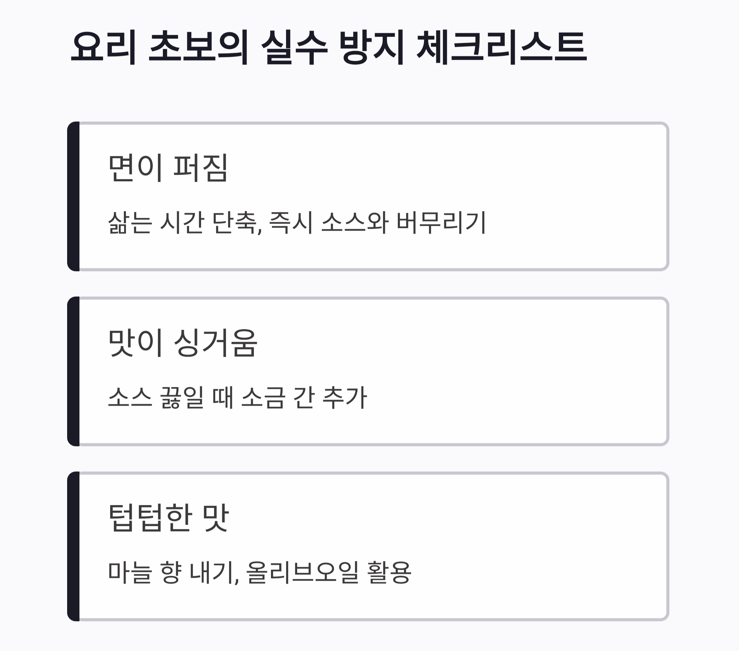 집에서도 10분 완성! 토마토소스 스파게티 황금 레시피