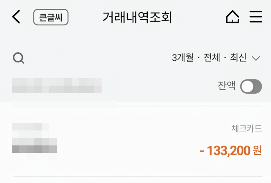 가격-영수증-예시-사진