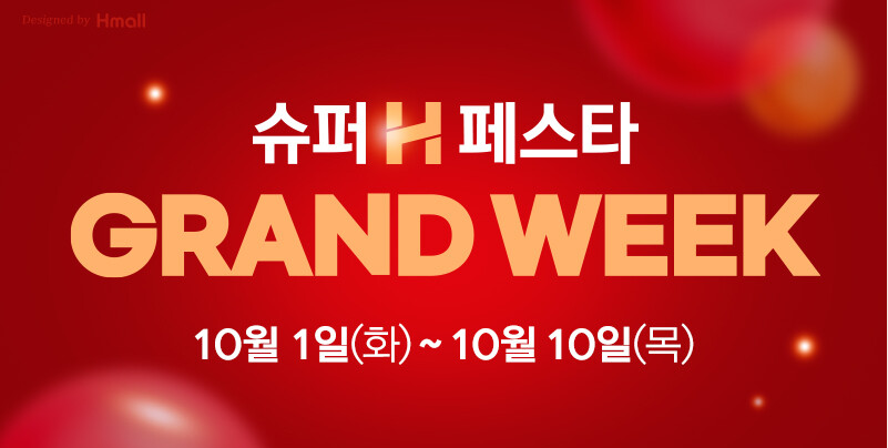 현대홈쇼핑 세일 안내문
세일 기간은 10월 1일부터 10월 10일까지이다.